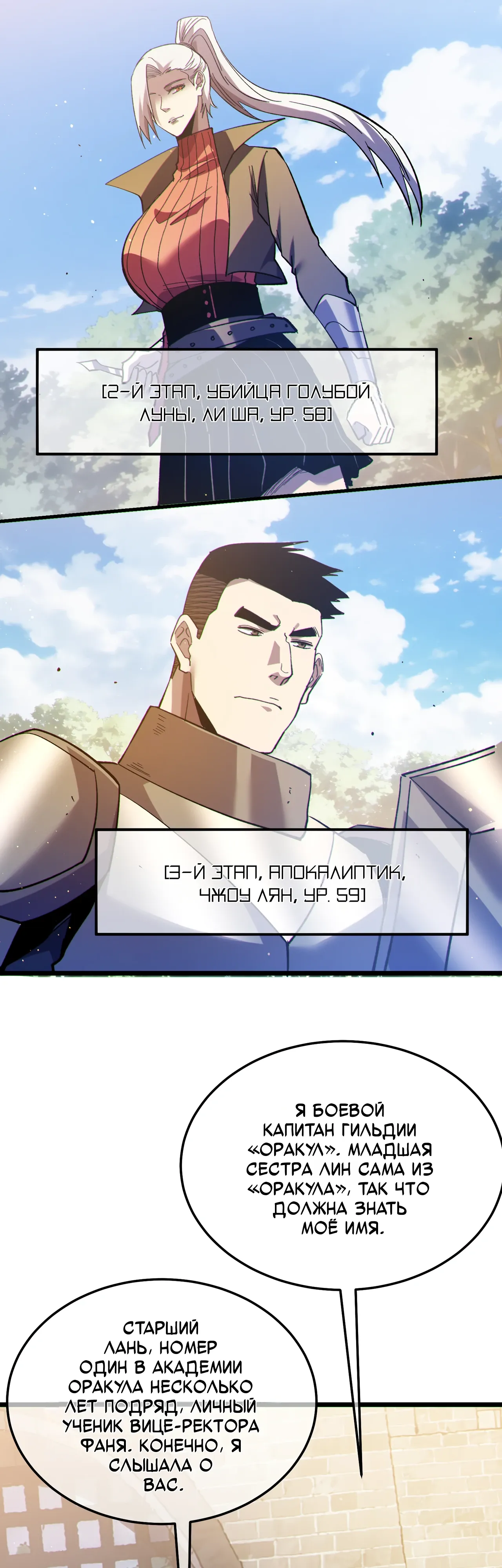 Read Пассивные навыки помогают мне побеждать RU Manga Online