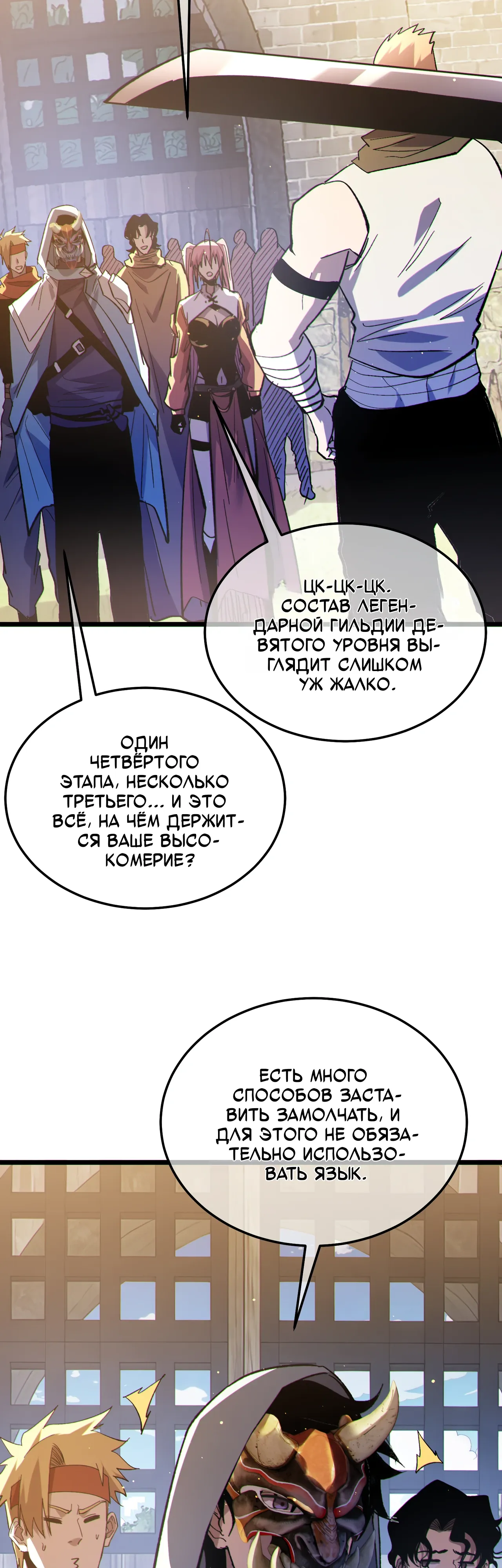 Read Пассивные навыки помогают мне побеждать RU Manga Online