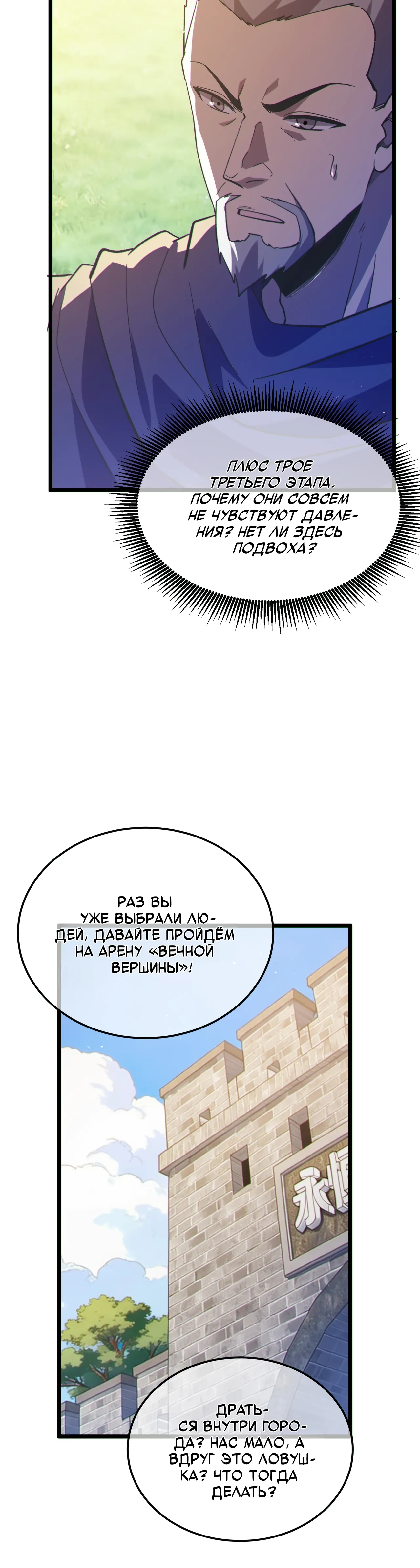 Read Пассивные навыки помогают мне побеждать RU Manga Online
