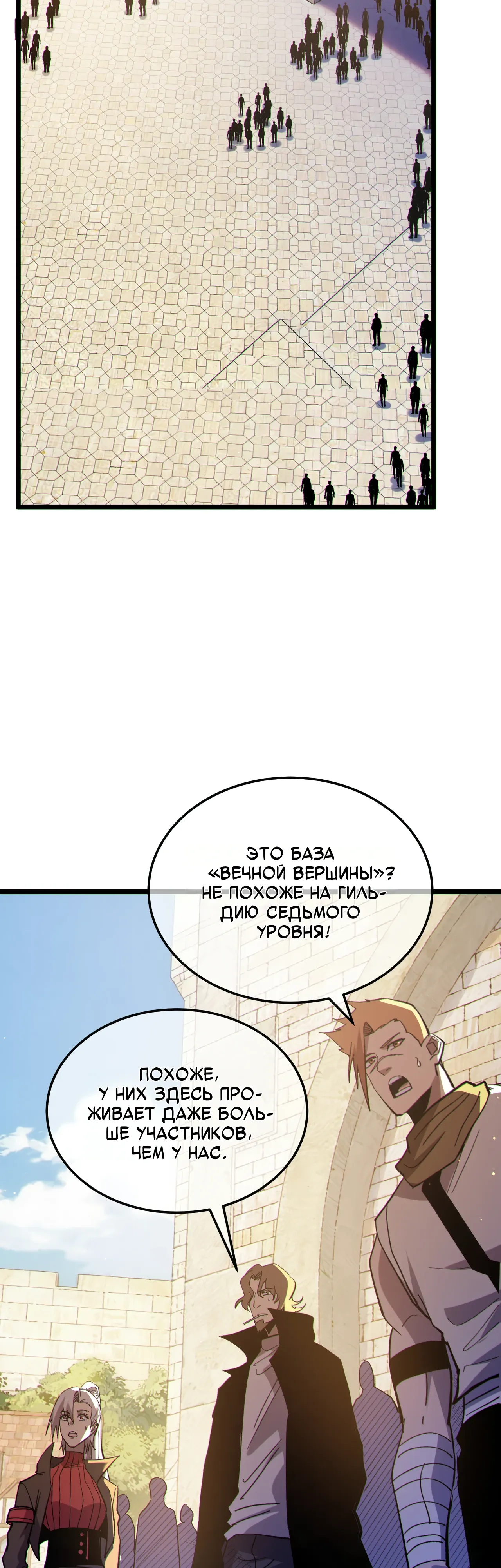 Read Пассивные навыки помогают мне побеждать RU Manga Online