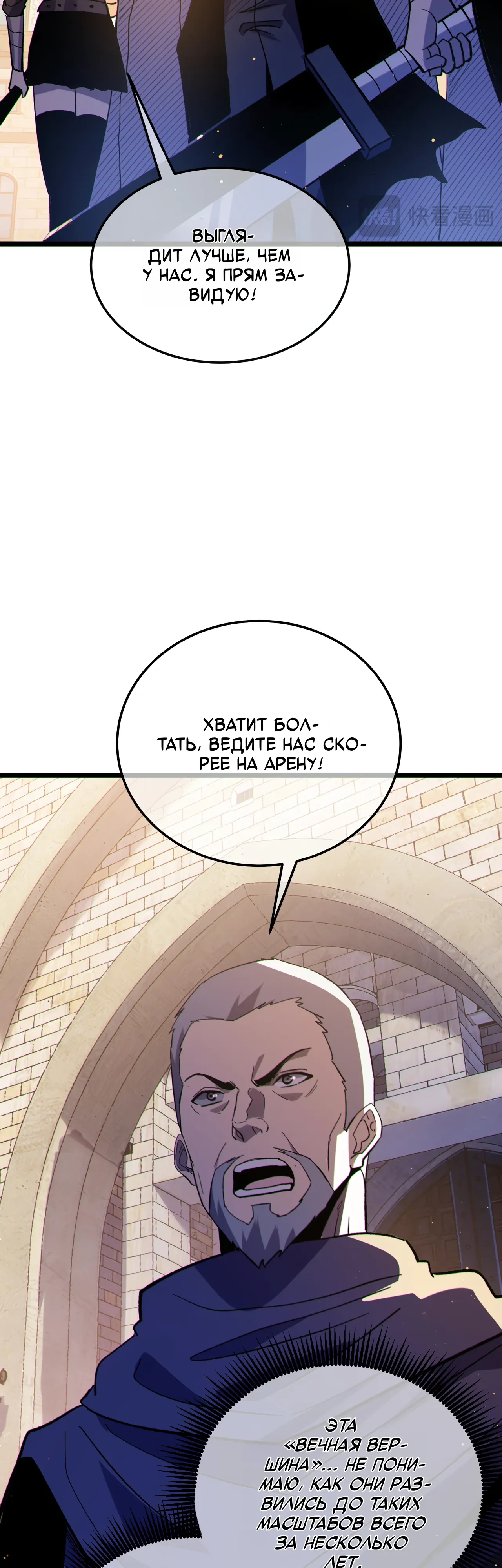 Read Пассивные навыки помогают мне побеждать RU Manga Online