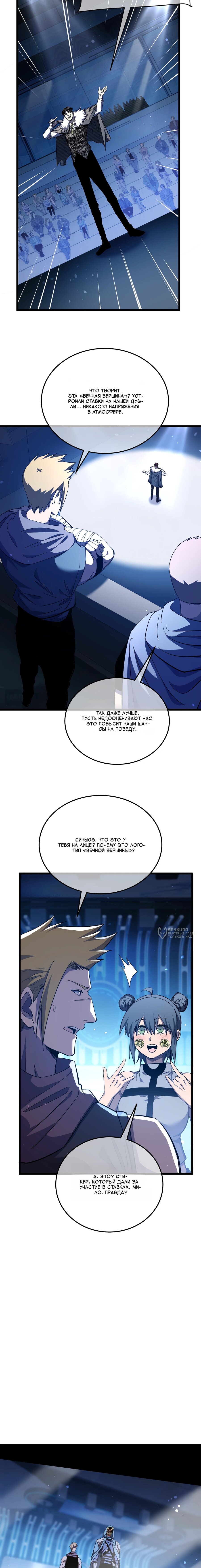 Read Пассивные навыки помогают мне побеждать RU Manga Online