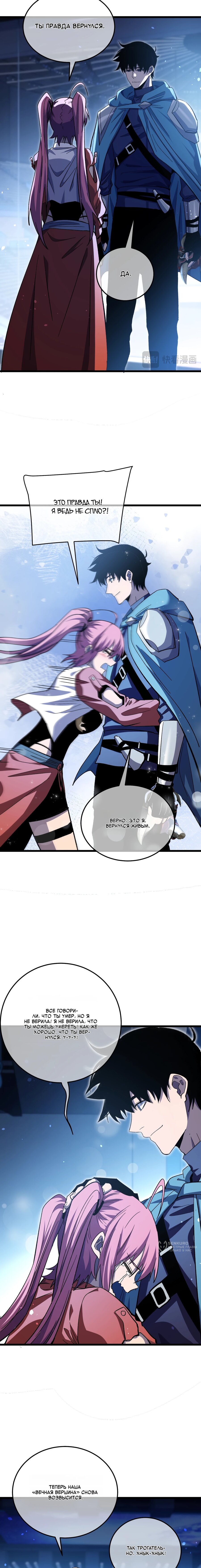 Read Пассивные навыки помогают мне побеждать RU Manga Online