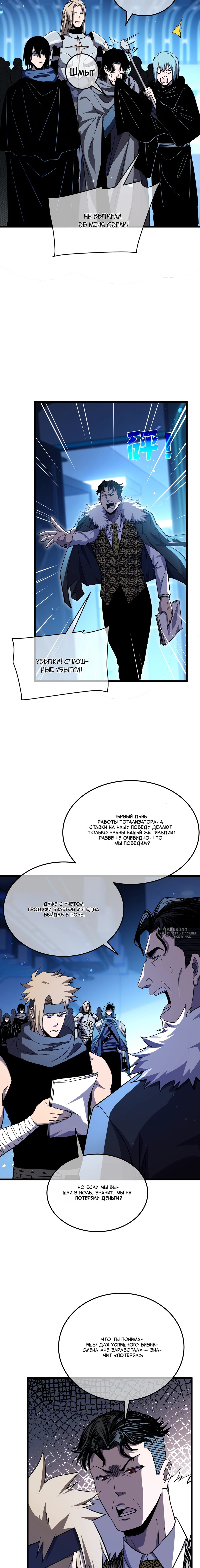 Read Пассивные навыки помогают мне побеждать RU Manga Online