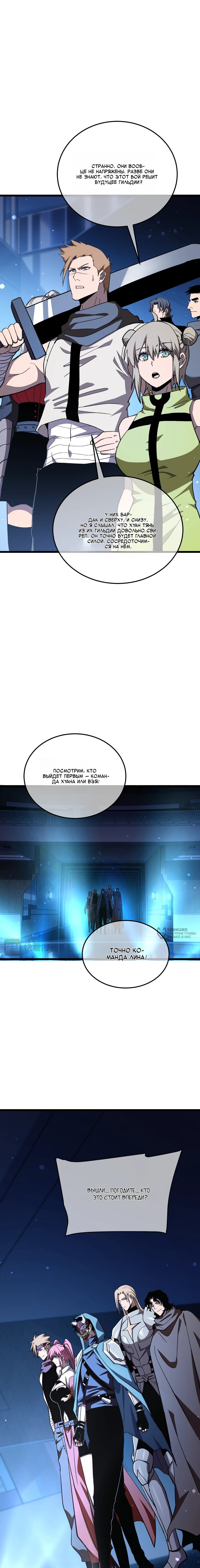Read Пассивные навыки помогают мне побеждать RU Manga Online
