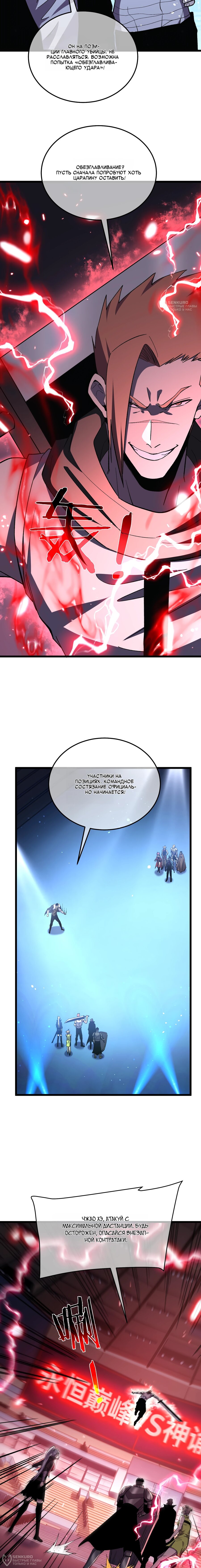 Read Пассивные навыки помогают мне побеждать RU Manga Online