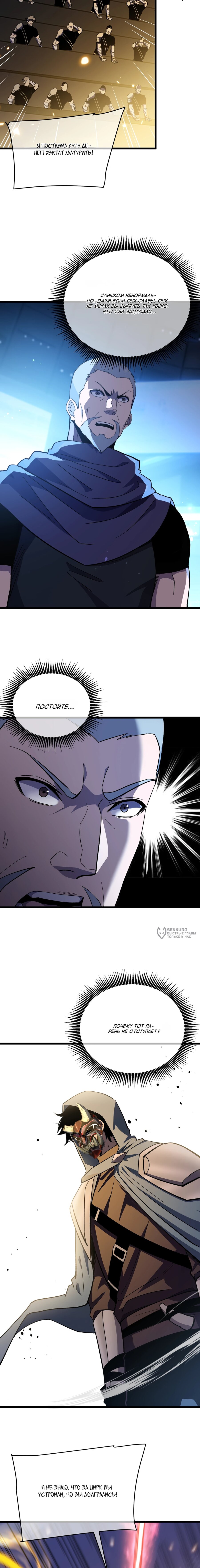 Read Пассивные навыки помогают мне побеждать RU Manga Online