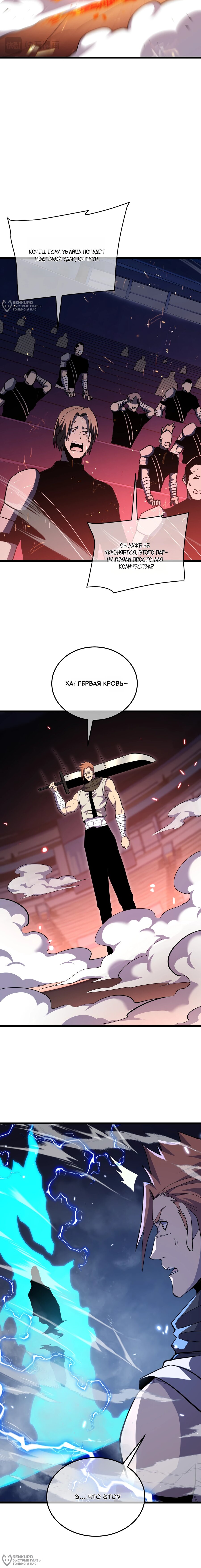 Read Пассивные навыки помогают мне побеждать RU Manga Online