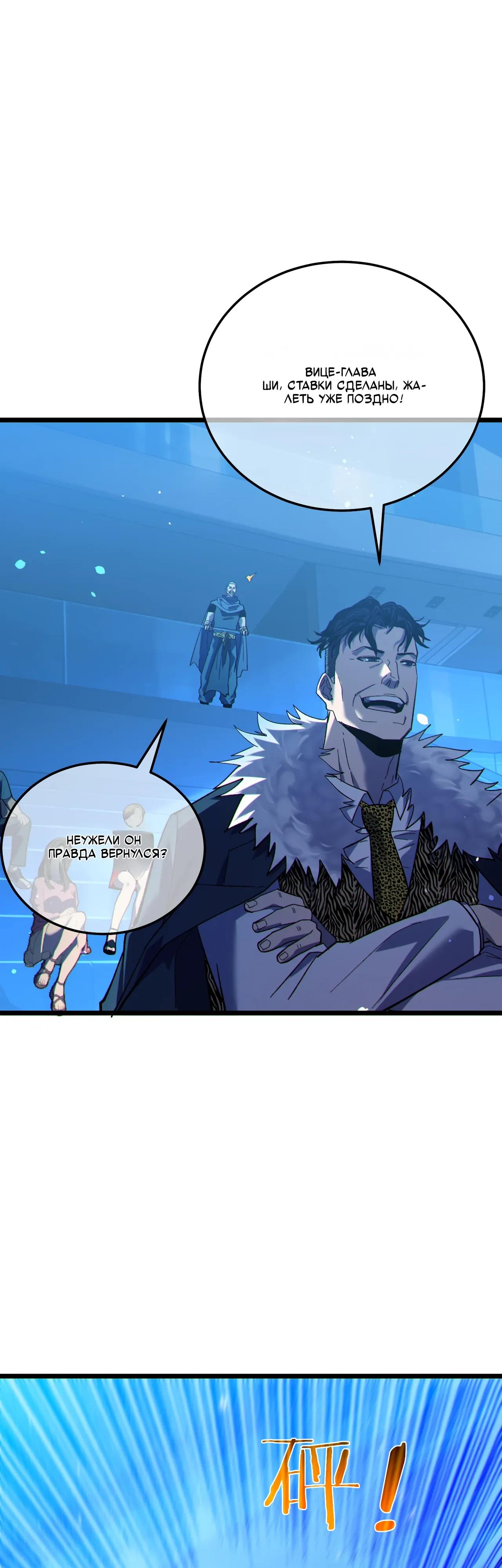 Read Пассивные навыки помогают мне побеждать RU Manga Online