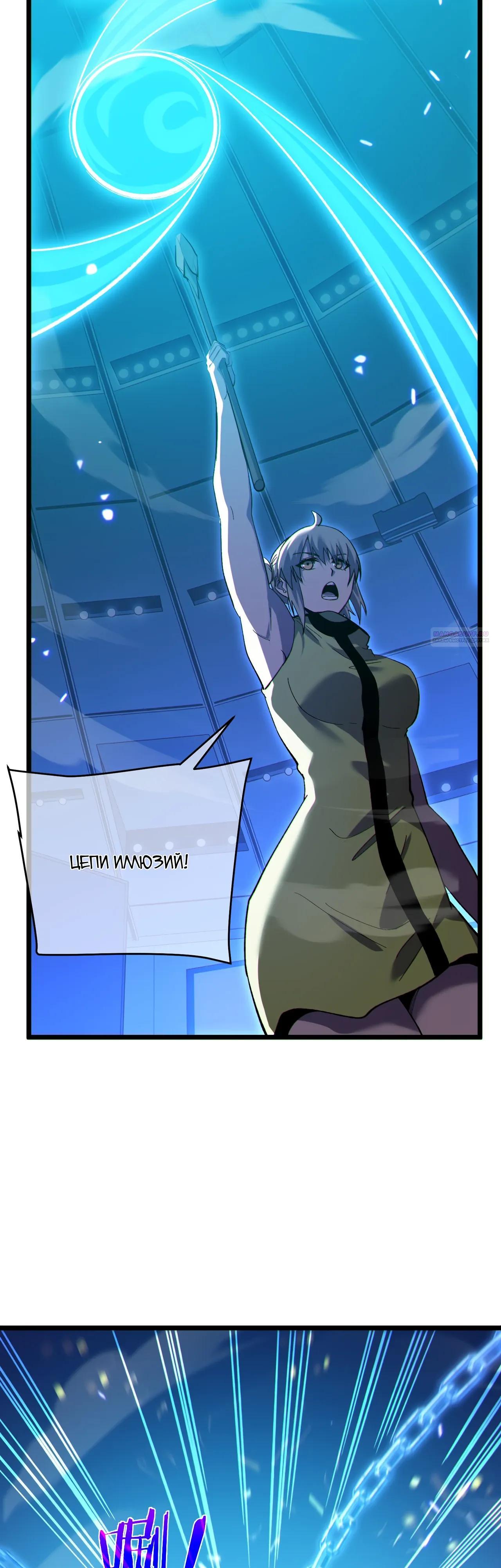 Read Пассивные навыки помогают мне побеждать RU Manga Online