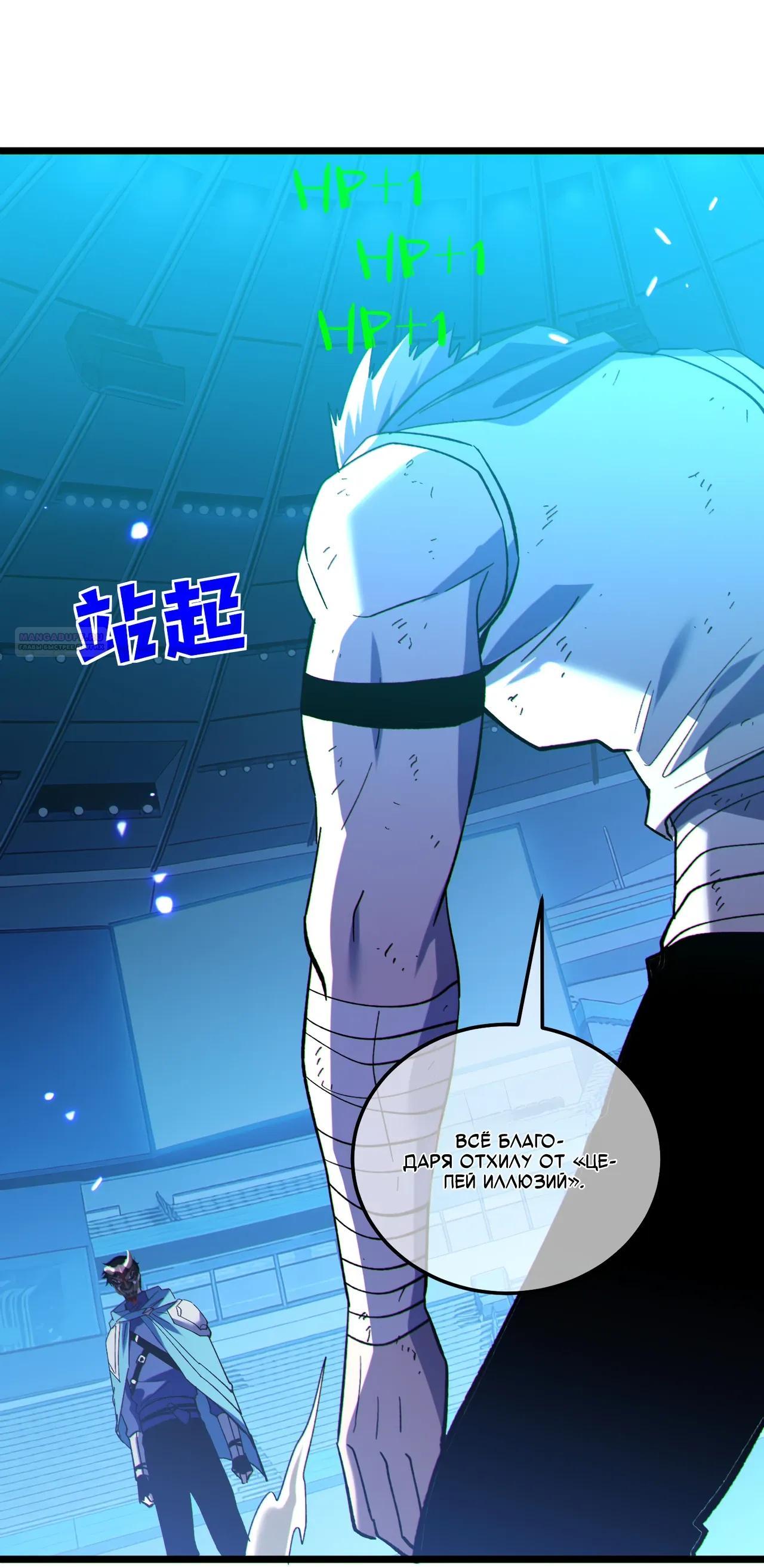 Read Пассивные навыки помогают мне побеждать RU Manga Online