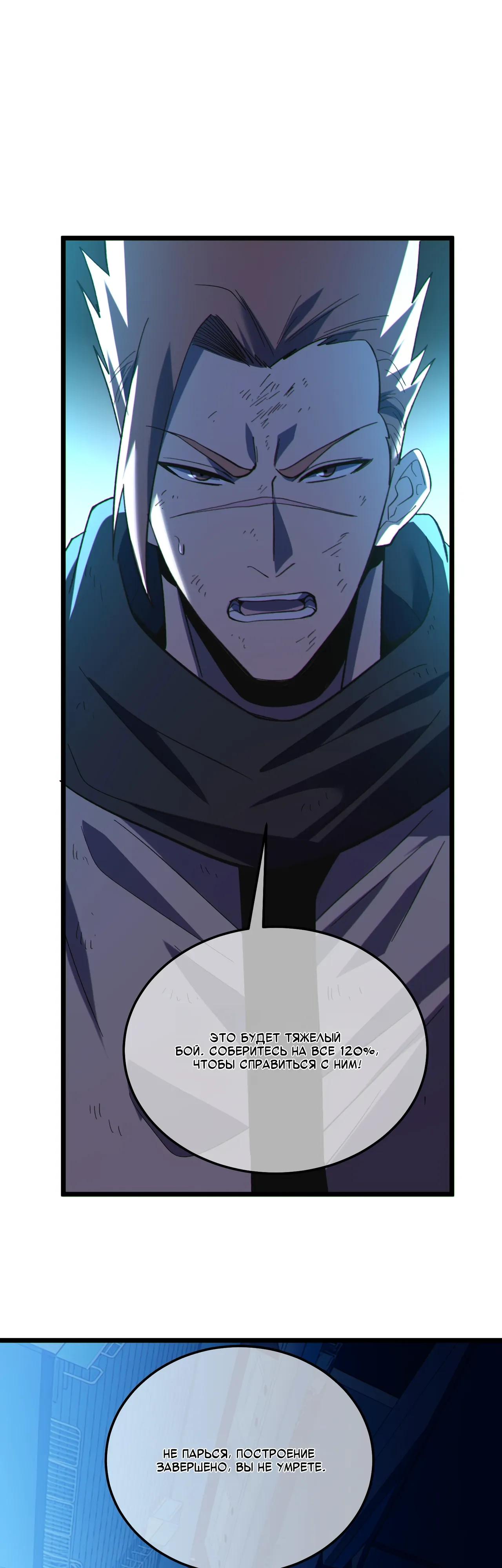 Read Пассивные навыки помогают мне побеждать RU Manga Online