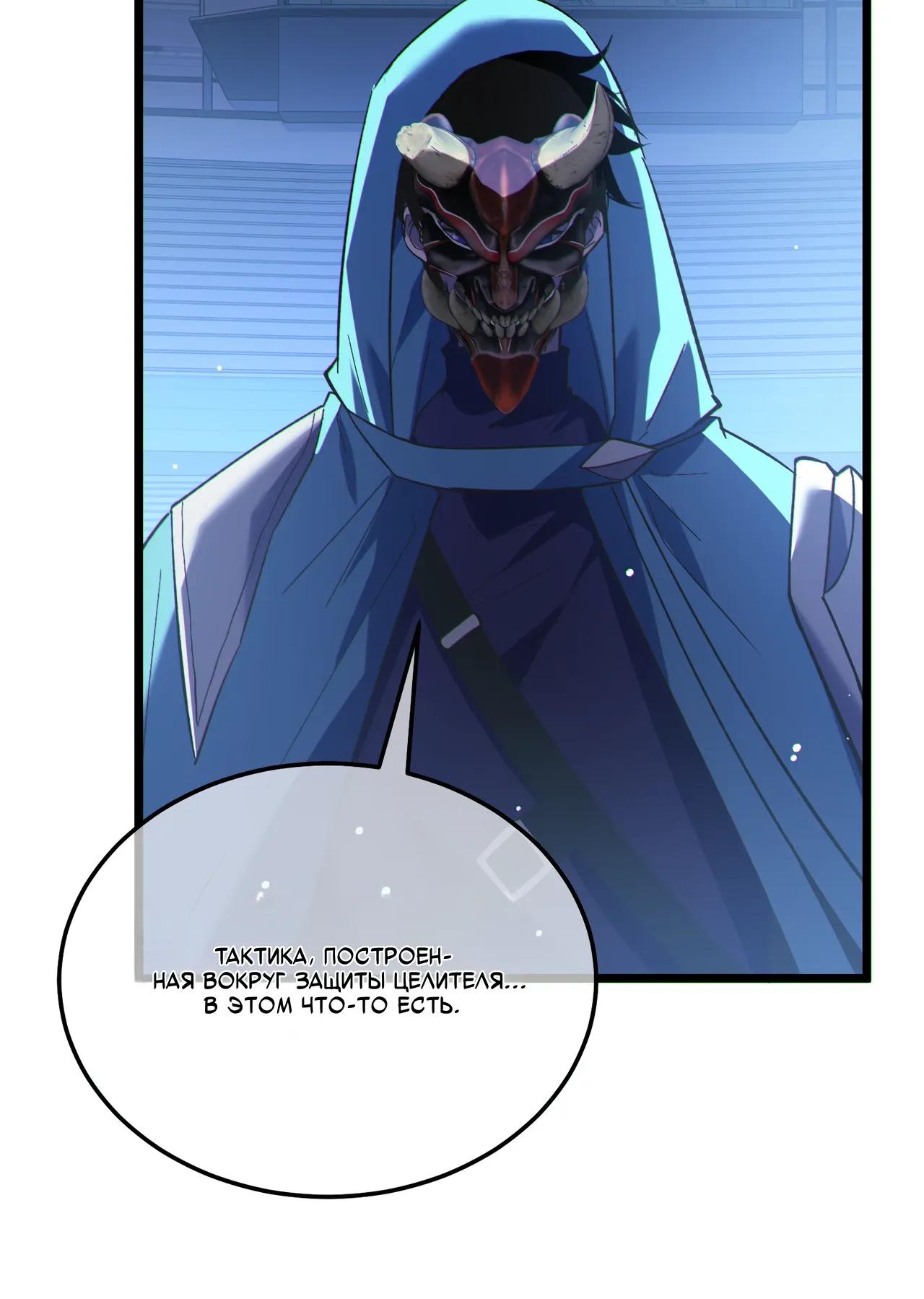 Read Пассивные навыки помогают мне побеждать RU Manga Online