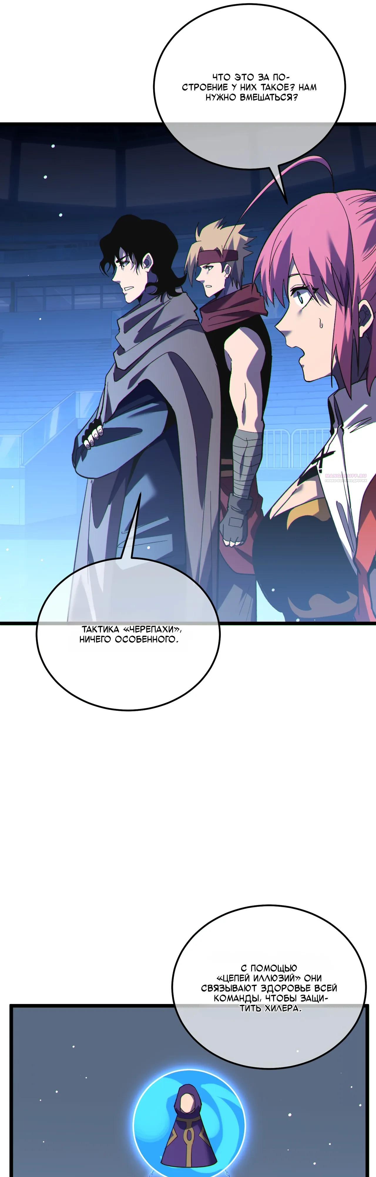 Read Пассивные навыки помогают мне побеждать RU Manga Online