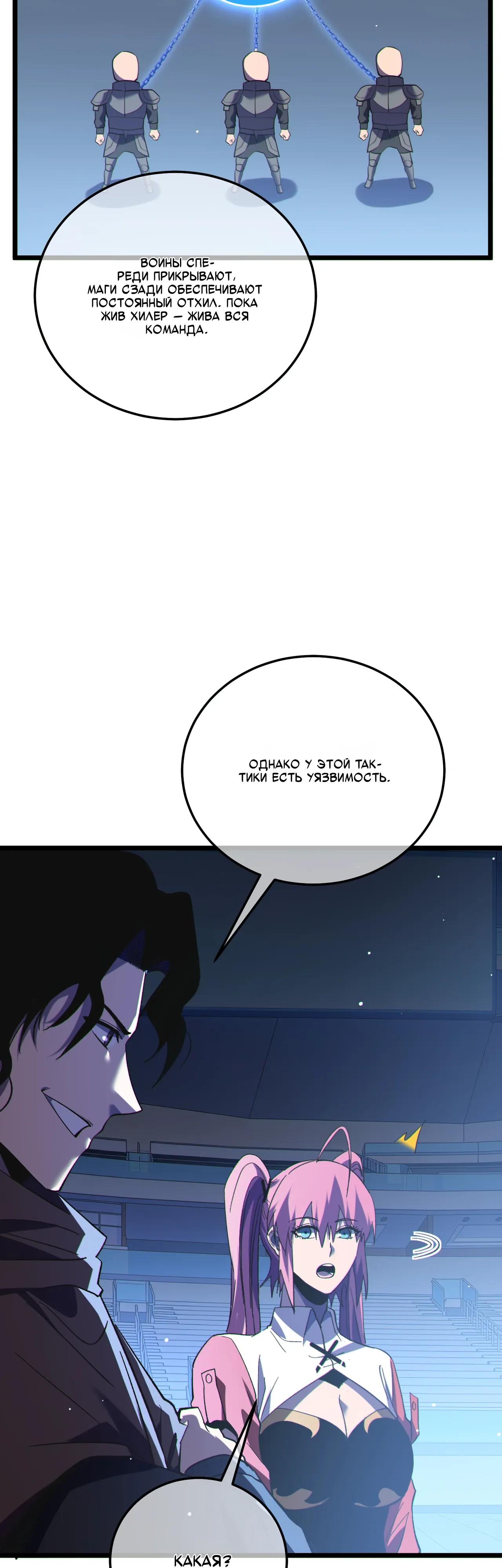 Read Пассивные навыки помогают мне побеждать RU Manga Online