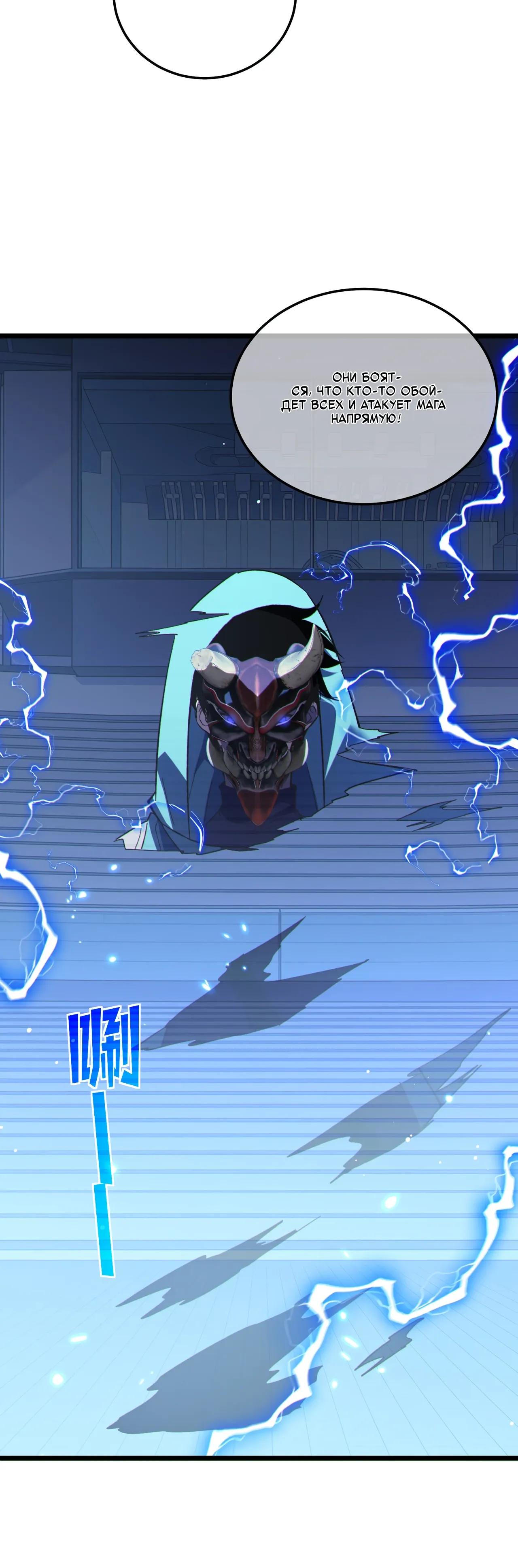Read Пассивные навыки помогают мне побеждать RU Manga Online