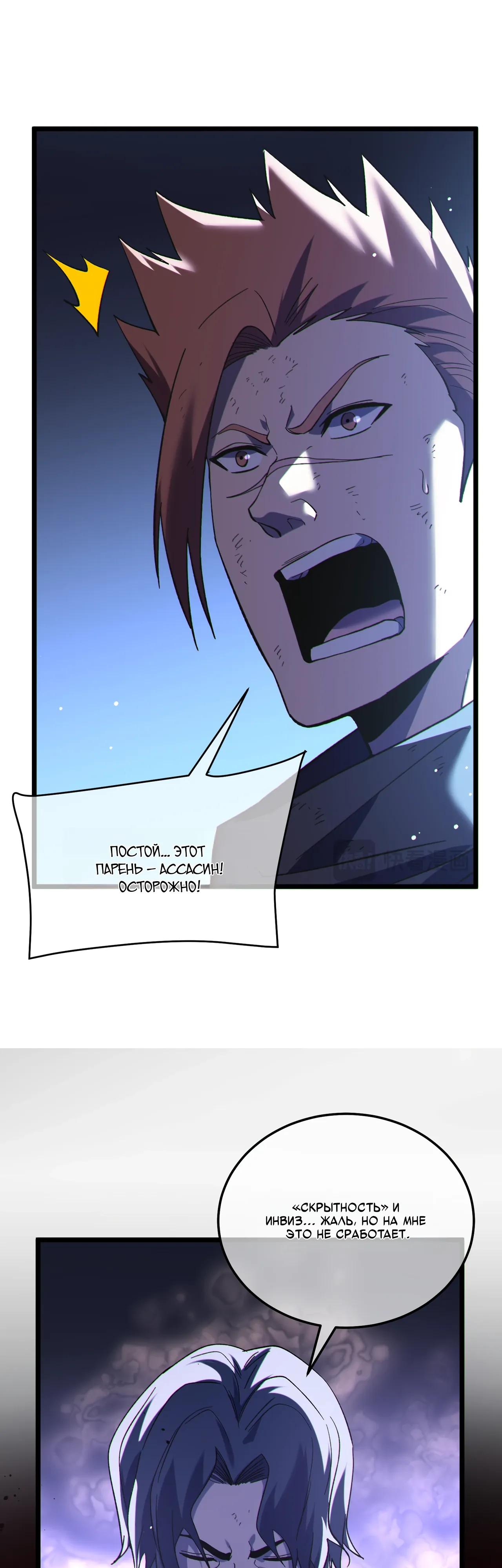 Read Пассивные навыки помогают мне побеждать RU Manga Online