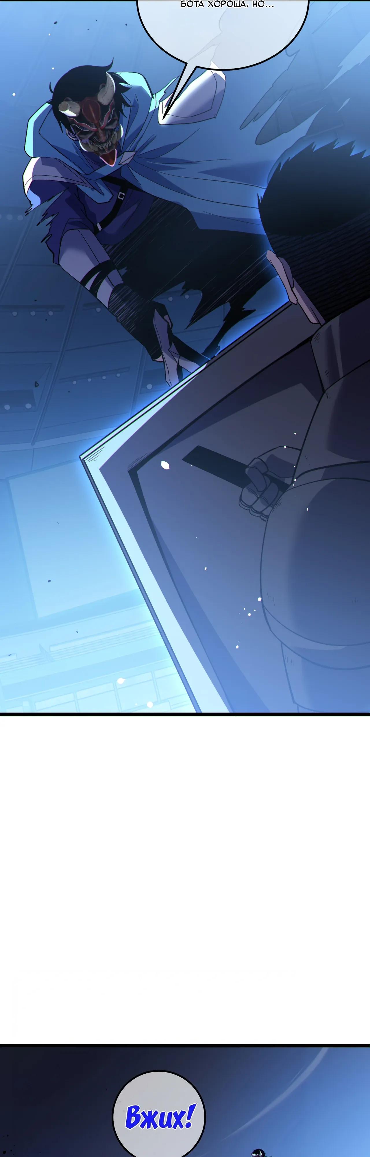 Read Пассивные навыки помогают мне побеждать RU Manga Online