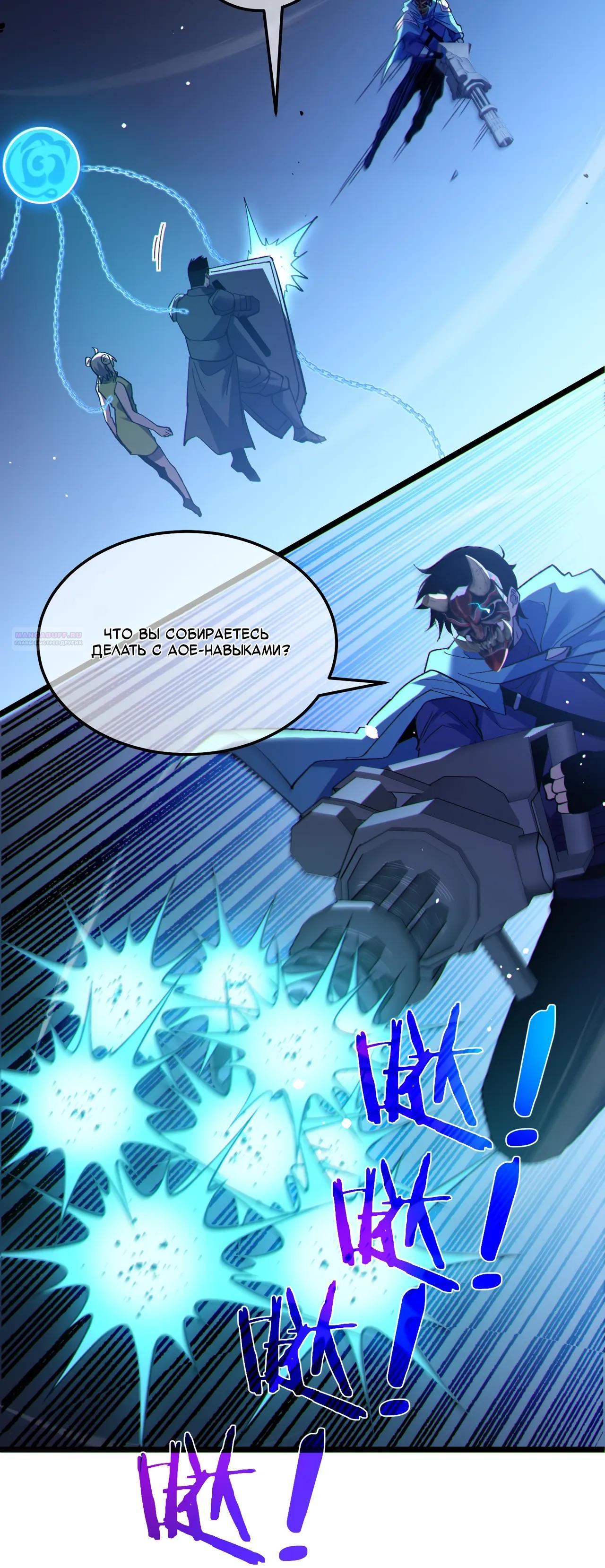 Read Пассивные навыки помогают мне побеждать RU Manga Online
