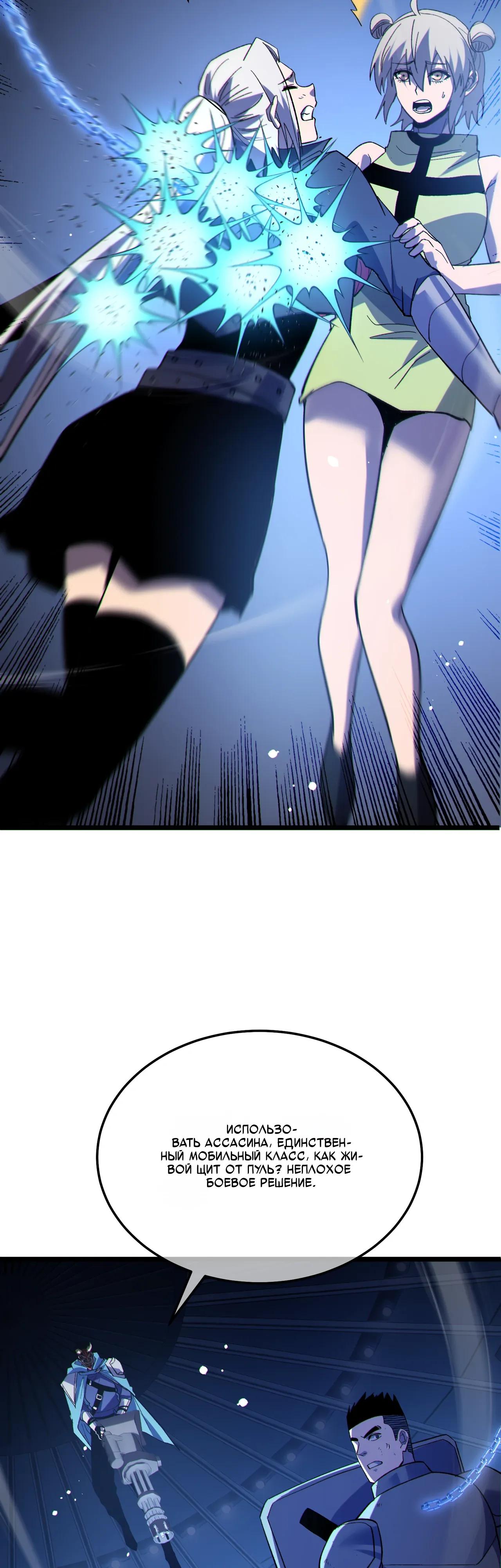 Read Пассивные навыки помогают мне побеждать RU Manga Online