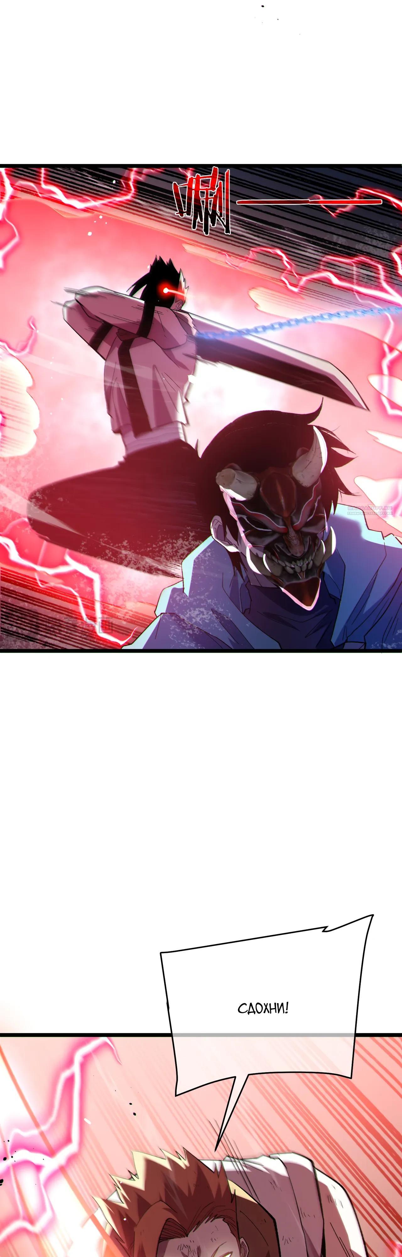 Read Пассивные навыки помогают мне побеждать RU Manga Online