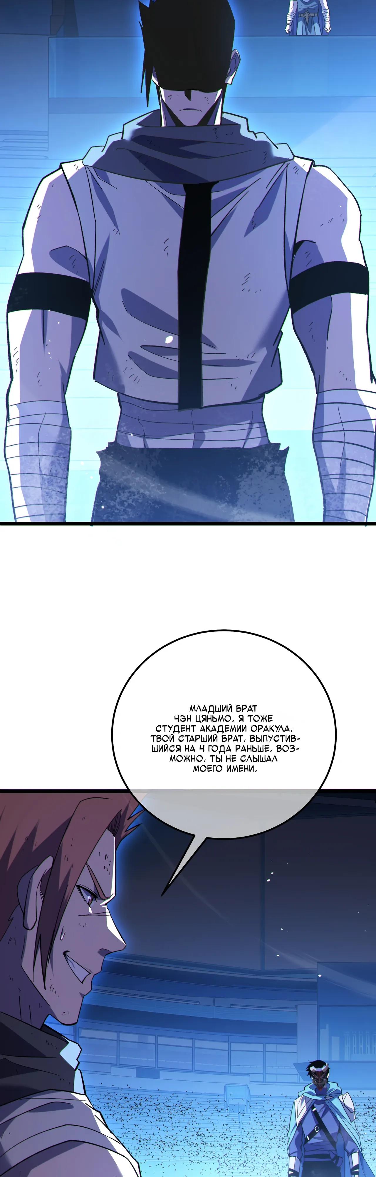 Read Пассивные навыки помогают мне побеждать RU Manga Online