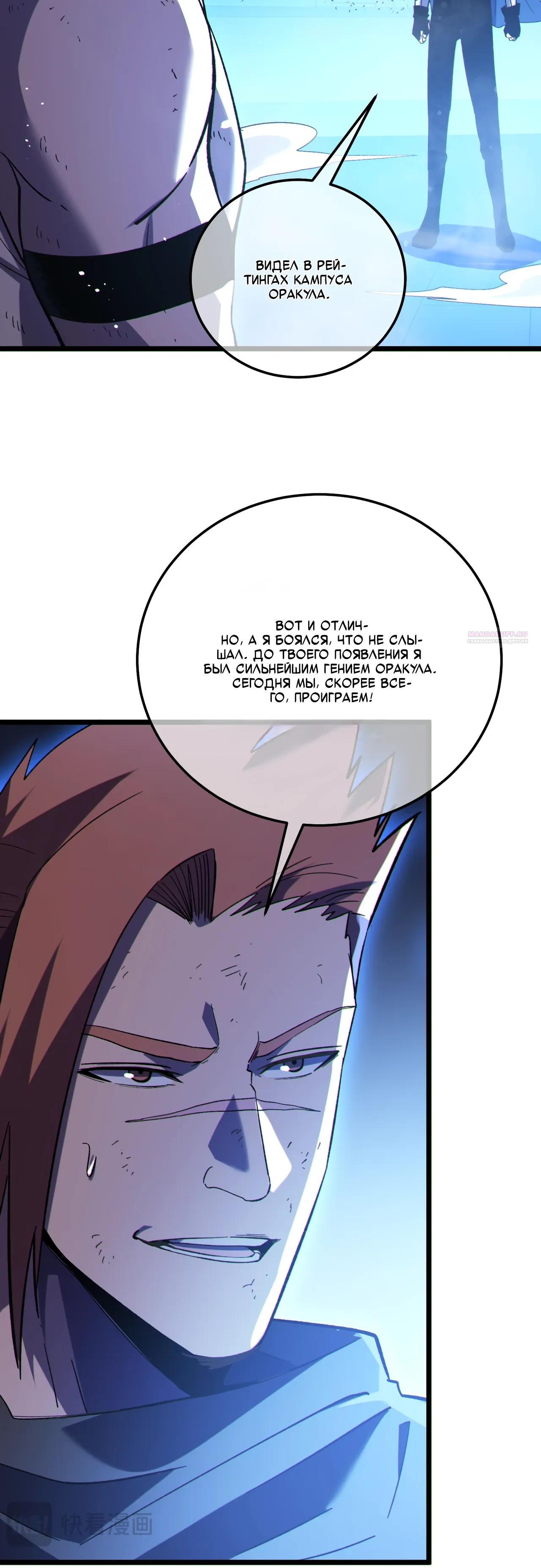 Read Пассивные навыки помогают мне побеждать RU Manga Online