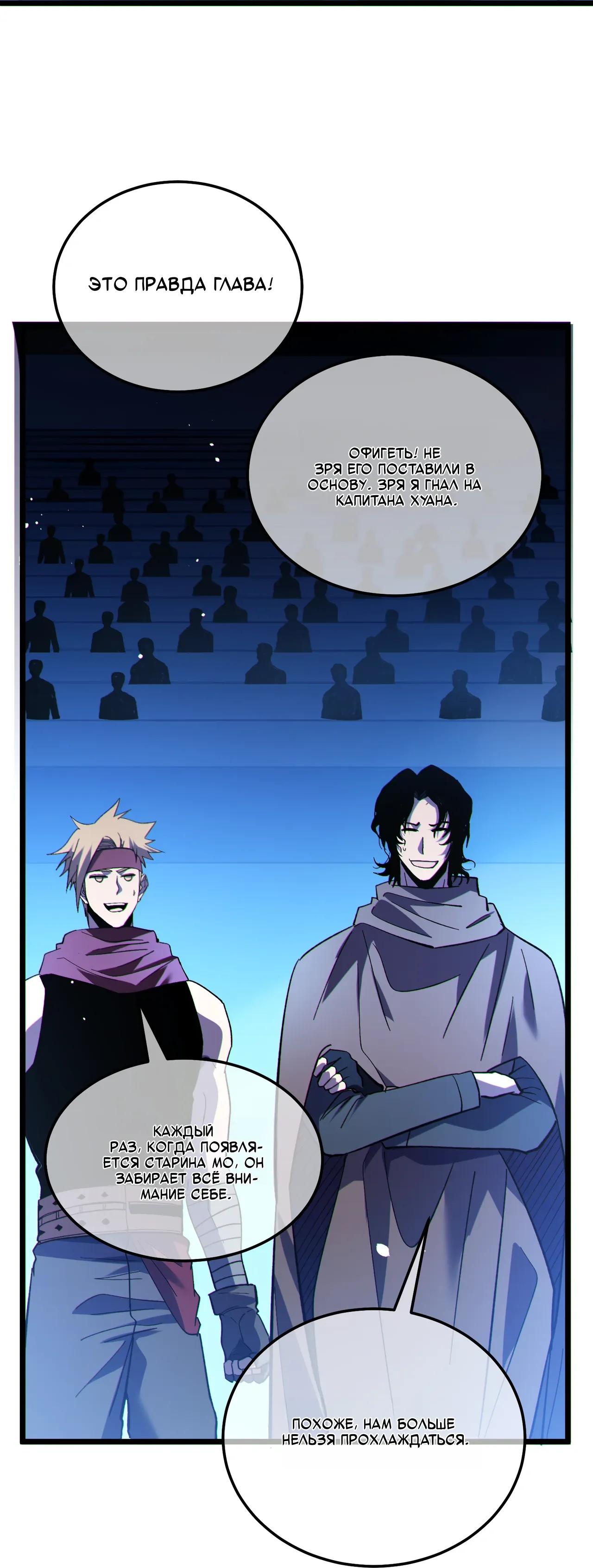 Read Пассивные навыки помогают мне побеждать RU Manga Online