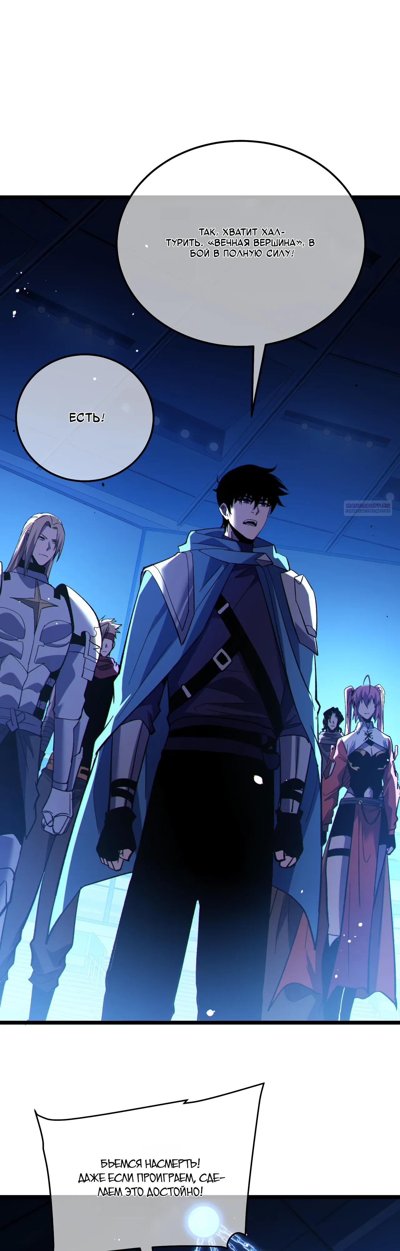 Read Пассивные навыки помогают мне побеждать RU Manga Online