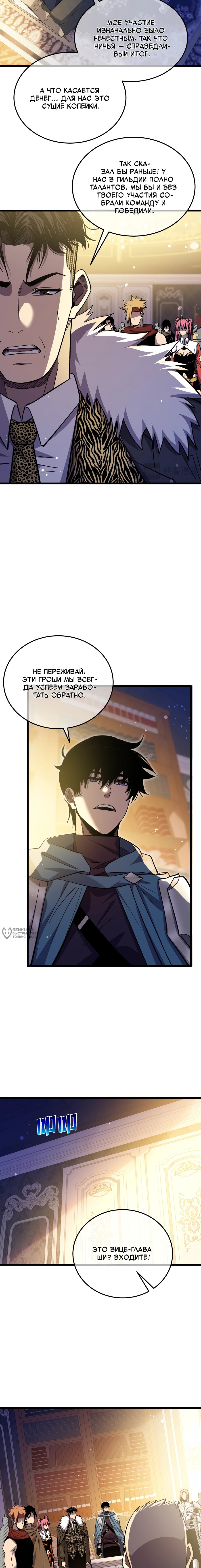 Read Пассивные навыки помогают мне побеждать RU Manga Online