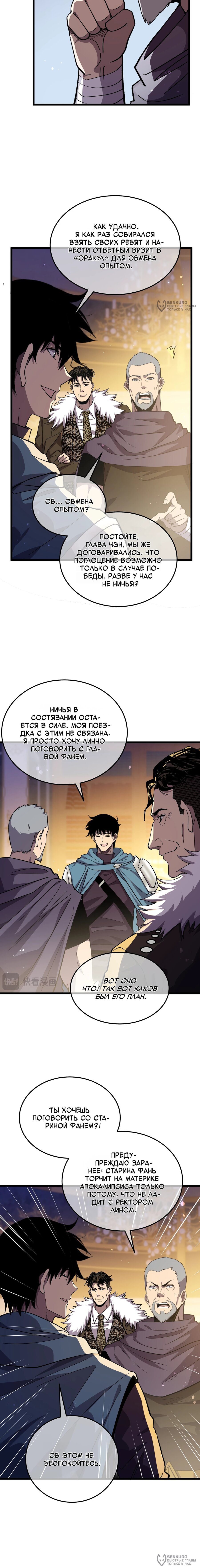 Read Пассивные навыки помогают мне побеждать RU Manga Online
