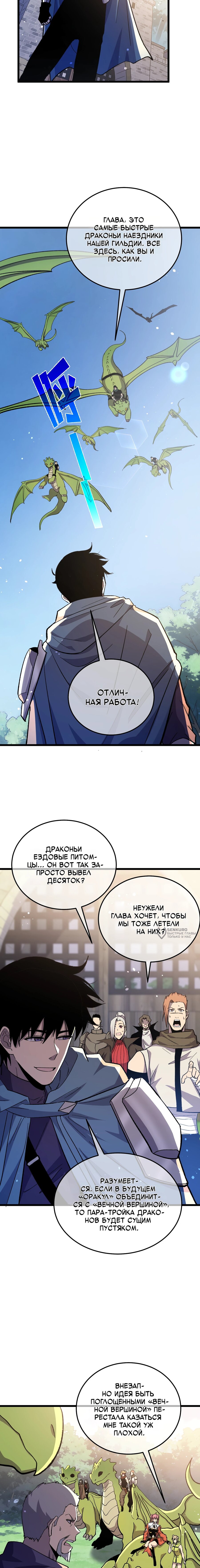 Read Пассивные навыки помогают мне побеждать RU Manga Online