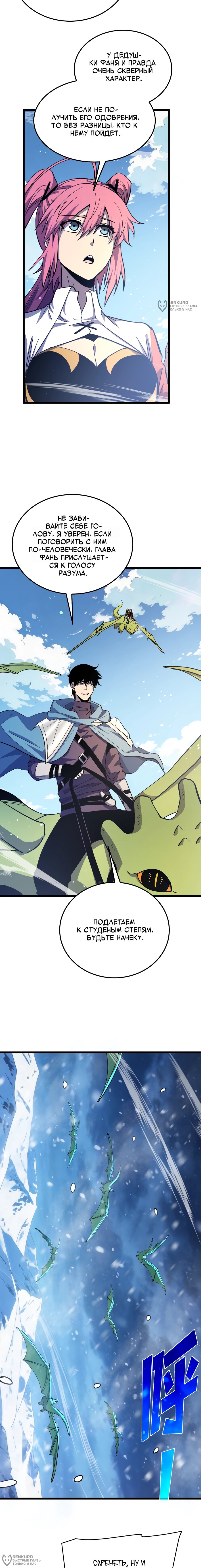 Read Пассивные навыки помогают мне побеждать RU Manga Online
