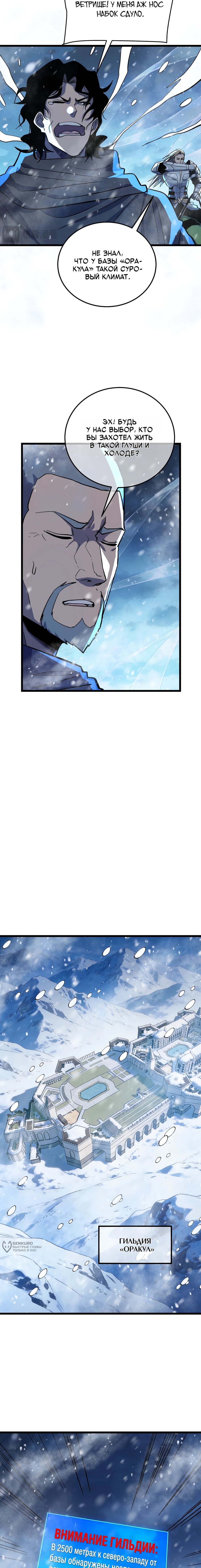 Read Пассивные навыки помогают мне побеждать RU Manga Online