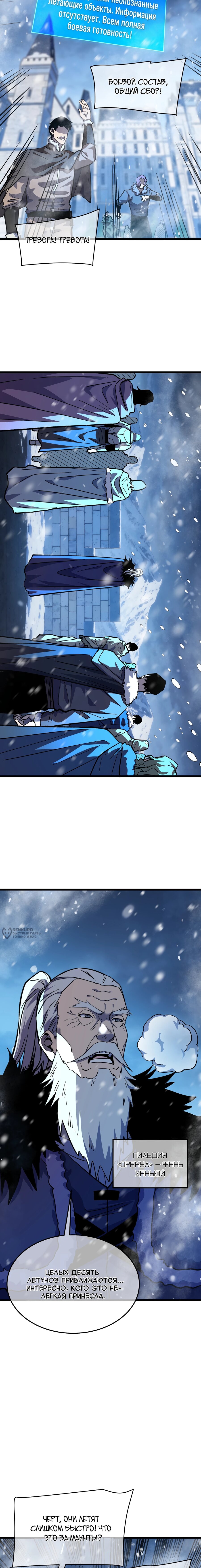 Read Пассивные навыки помогают мне побеждать RU Manga Online
