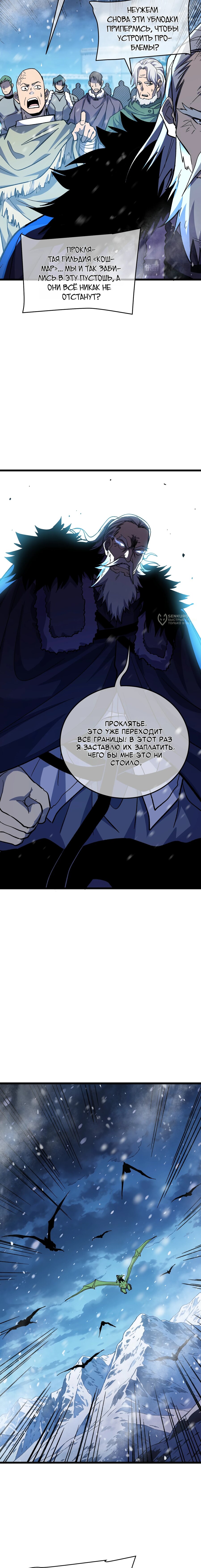 Read Пассивные навыки помогают мне побеждать RU Manga Online