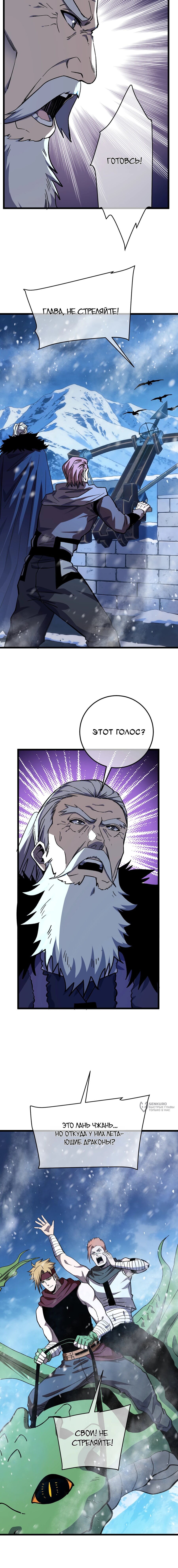Read Пассивные навыки помогают мне побеждать RU Manga Online