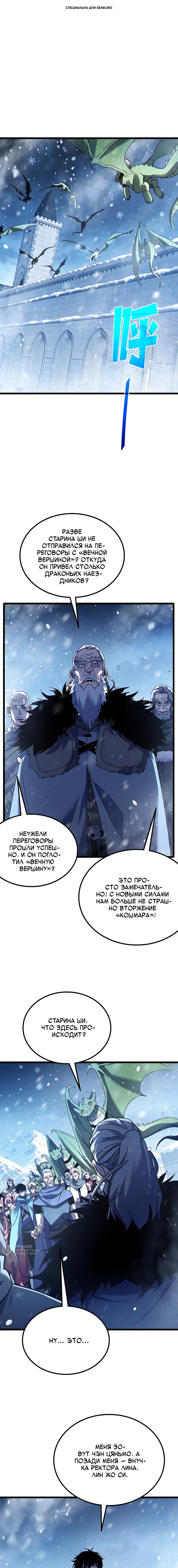 Read Пассивные навыки помогают мне побеждать RU Manga Online