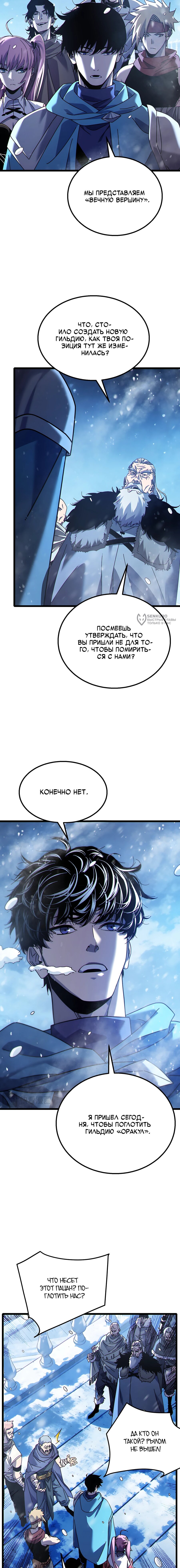 Read Пассивные навыки помогают мне побеждать RU Manga Online