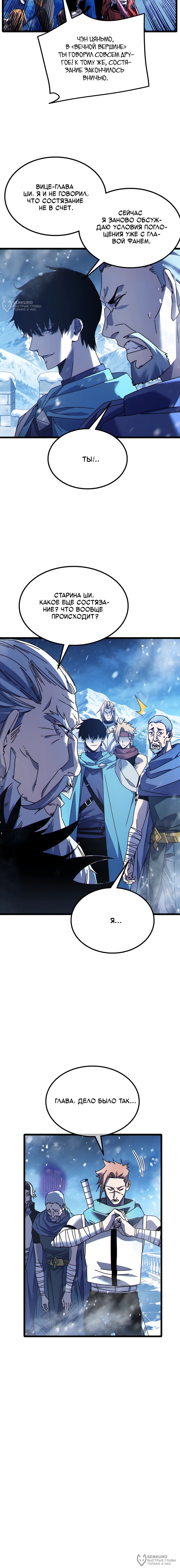 Read Пассивные навыки помогают мне побеждать RU Manga Online