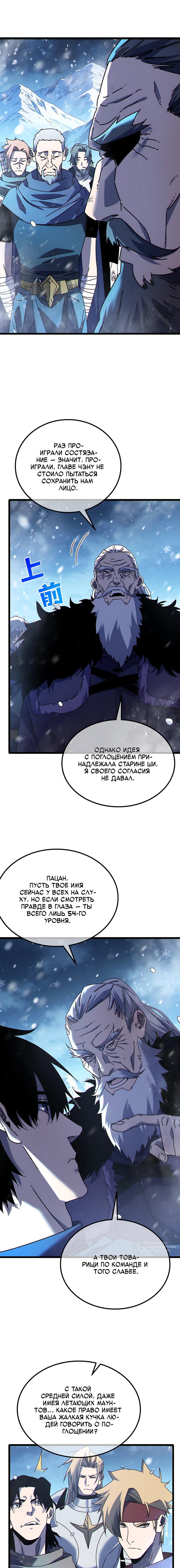 Read Пассивные навыки помогают мне побеждать RU Manga Online