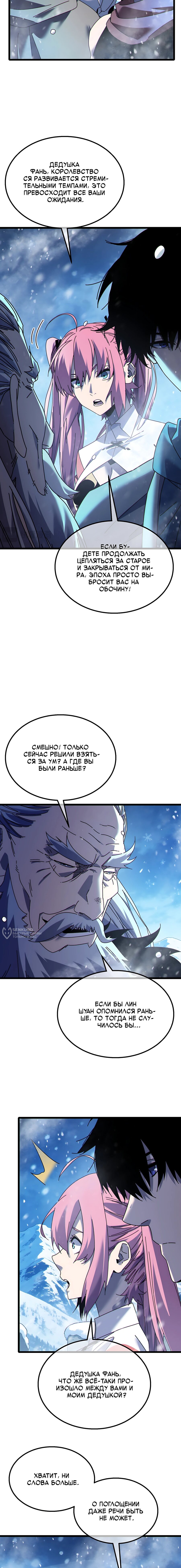 Read Пассивные навыки помогают мне побеждать RU Manga Online