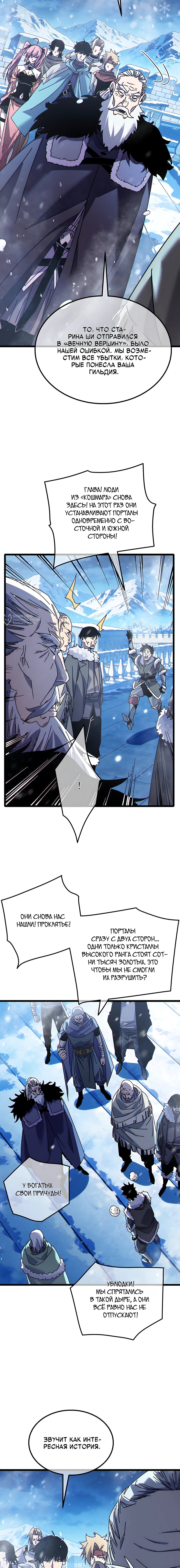Read Пассивные навыки помогают мне побеждать RU Manga Online