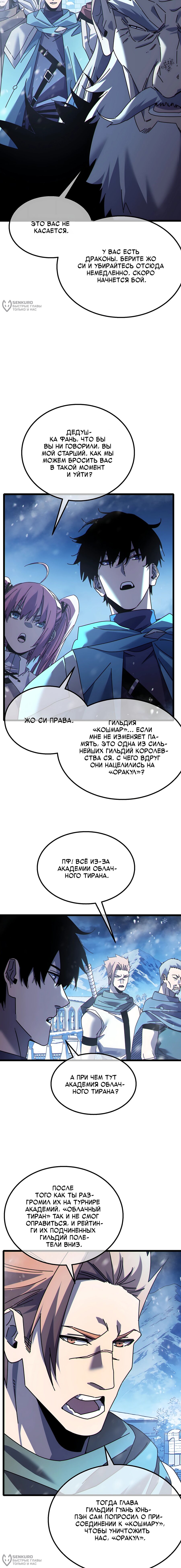 Read Пассивные навыки помогают мне побеждать RU Manga Online