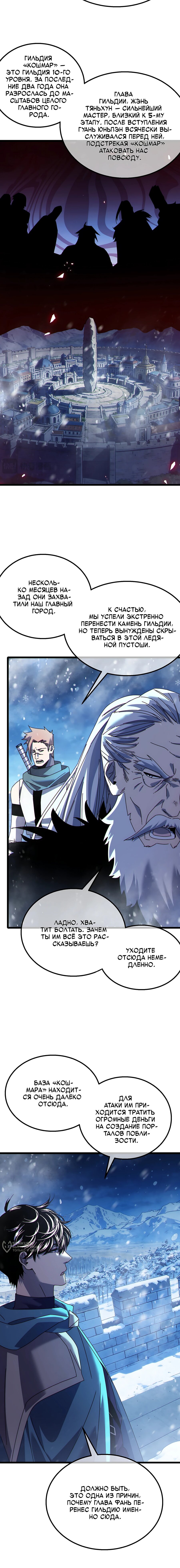 Read Пассивные навыки помогают мне побеждать RU Manga Online