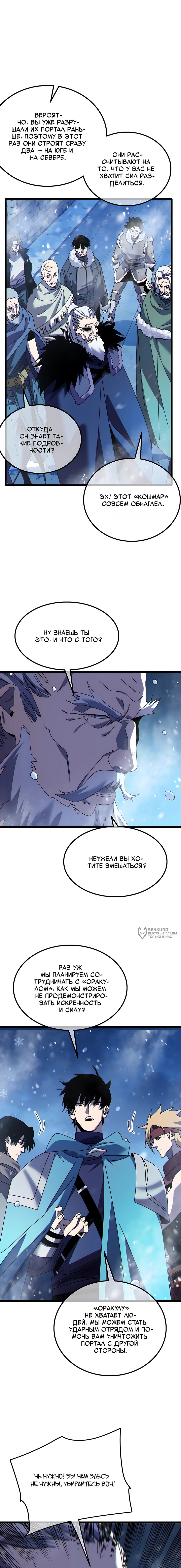 Read Пассивные навыки помогают мне побеждать RU Manga Online