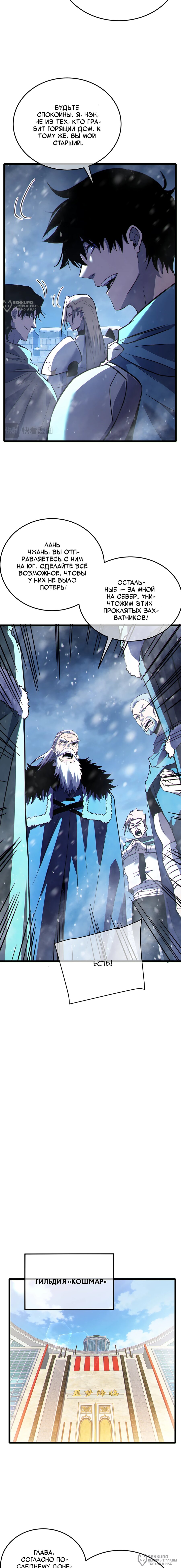 Read Пассивные навыки помогают мне побеждать RU Manga Online