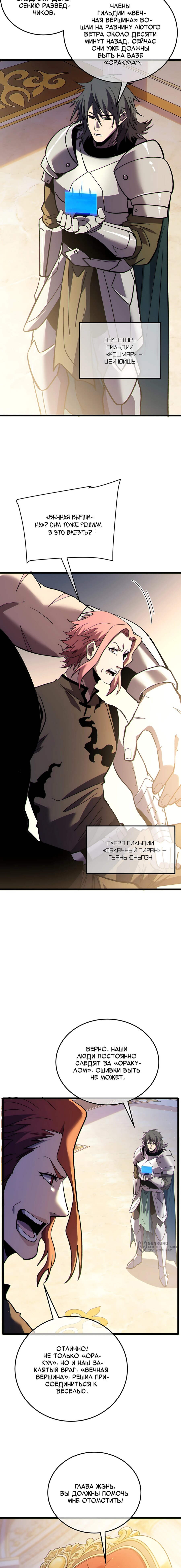 Read Пассивные навыки помогают мне побеждать RU Manga Online