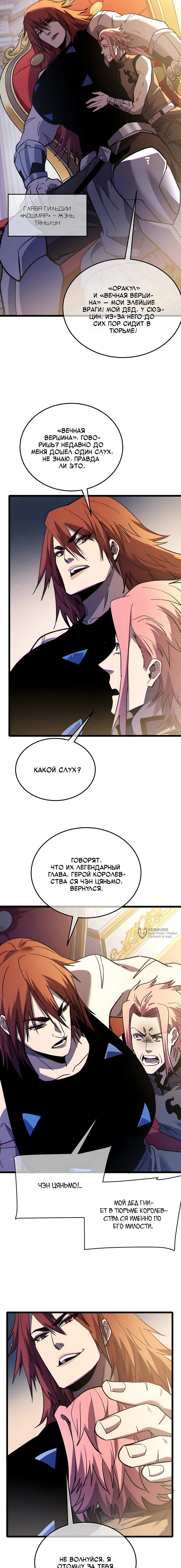 Read Пассивные навыки помогают мне побеждать RU Manga Online