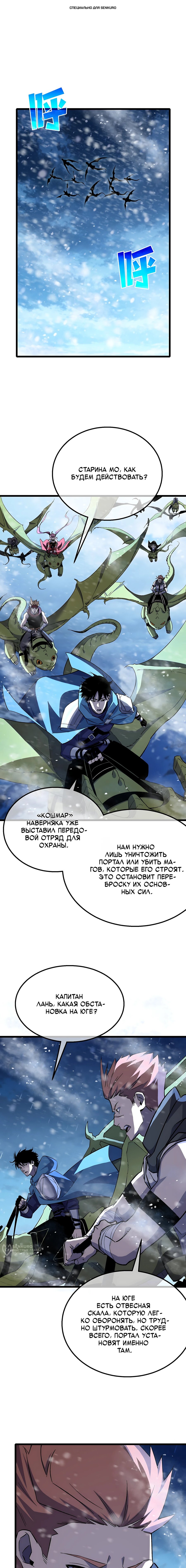 Read Пассивные навыки помогают мне побеждать RU Manga Online